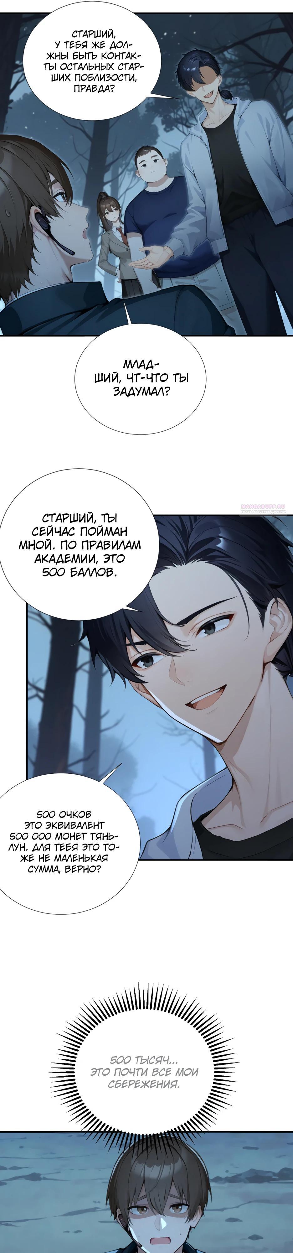 Read Я приручаю зверодевушек RU Manga Online
