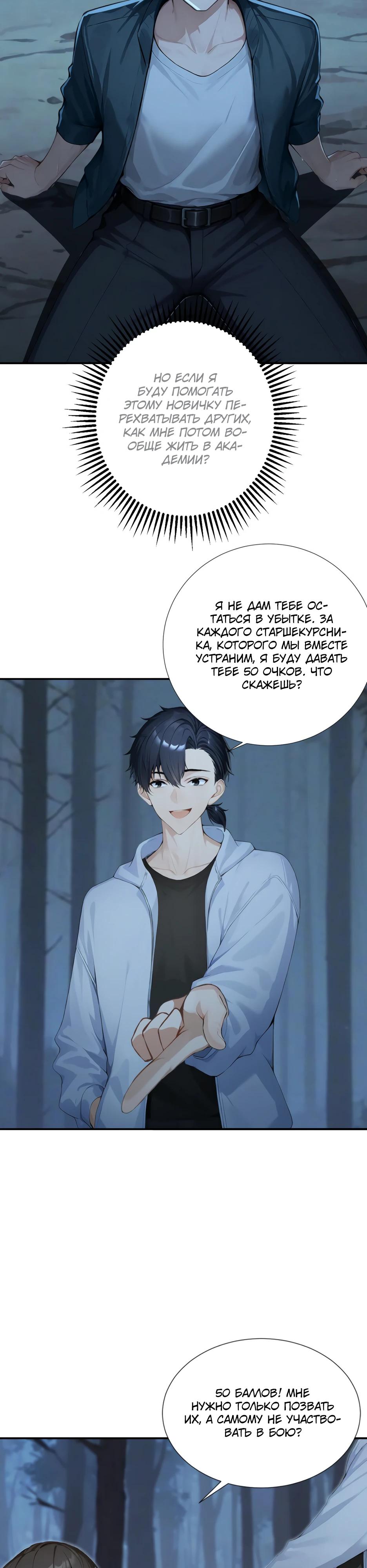 Read Я приручаю зверодевушек RU Manga Online
