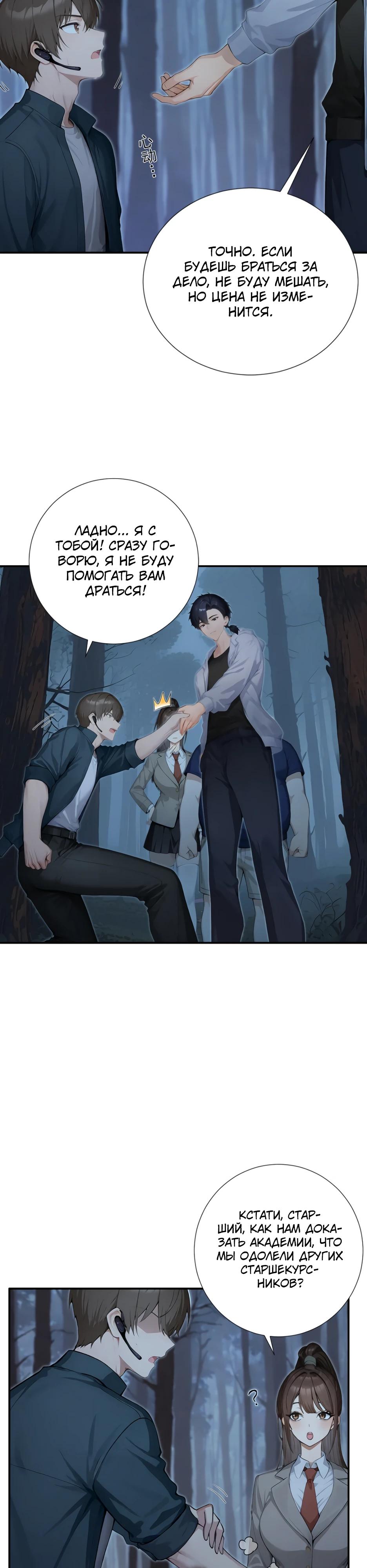 Read Я приручаю зверодевушек RU Manga Online