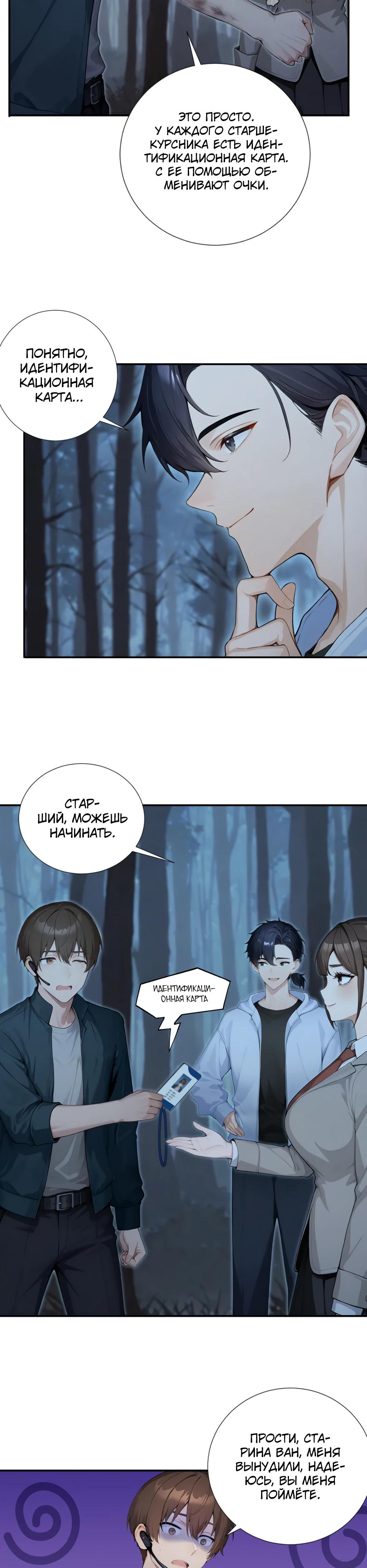 Read Я приручаю зверодевушек RU Manga Online