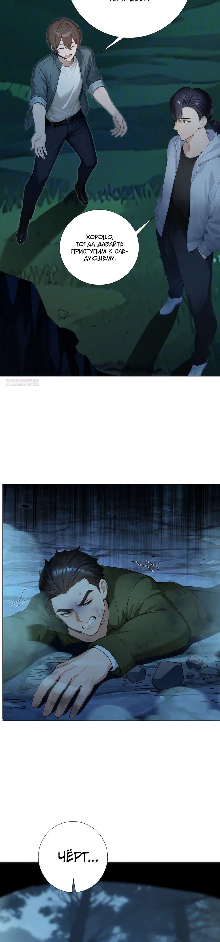 Read Я приручаю зверодевушек RU Manga Online