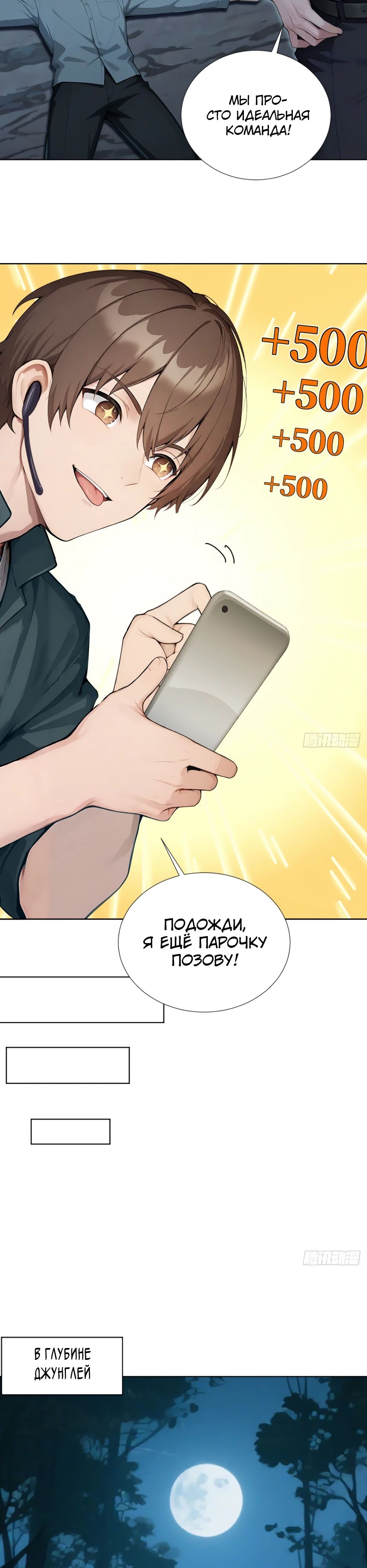Read Я приручаю зверодевушек RU Manga Online