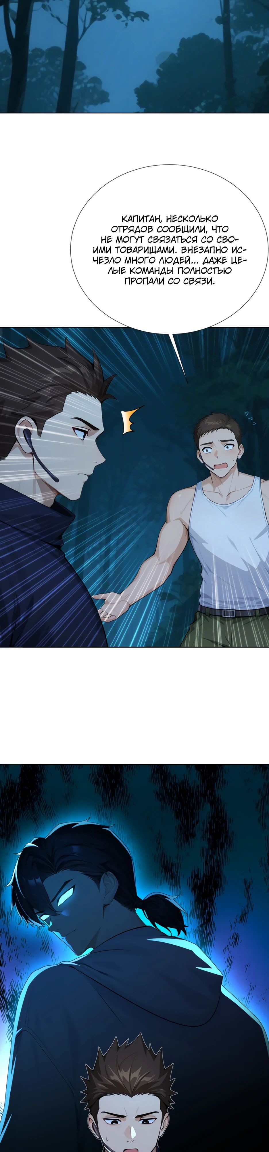 Read Я приручаю зверодевушек RU Manga Online