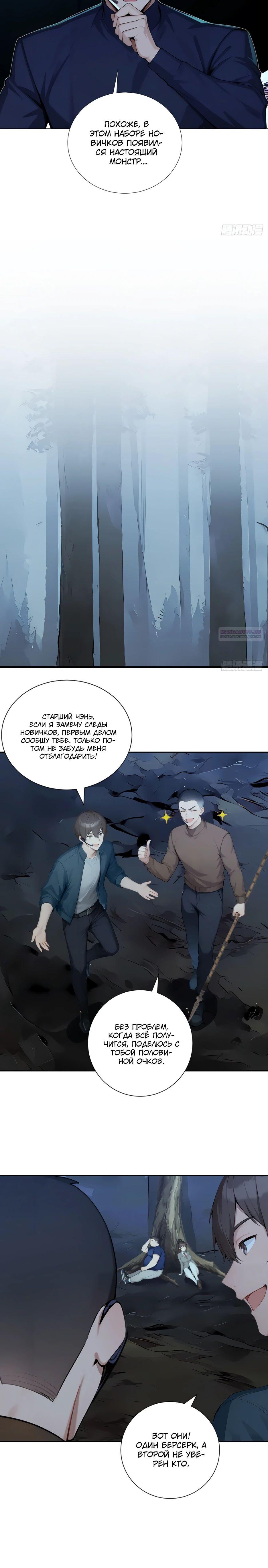 Read Я приручаю зверодевушек RU Manga Online