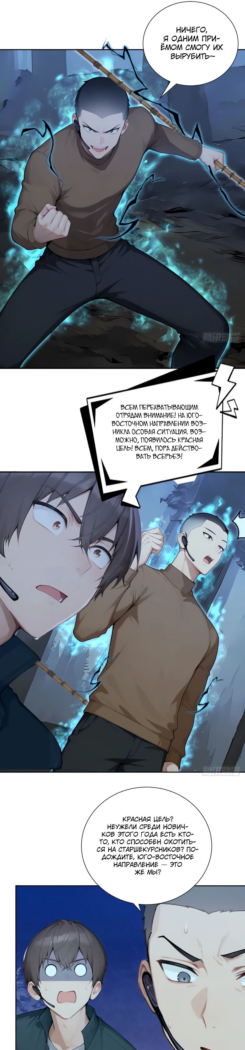 Read Я приручаю зверодевушек RU Manga Online