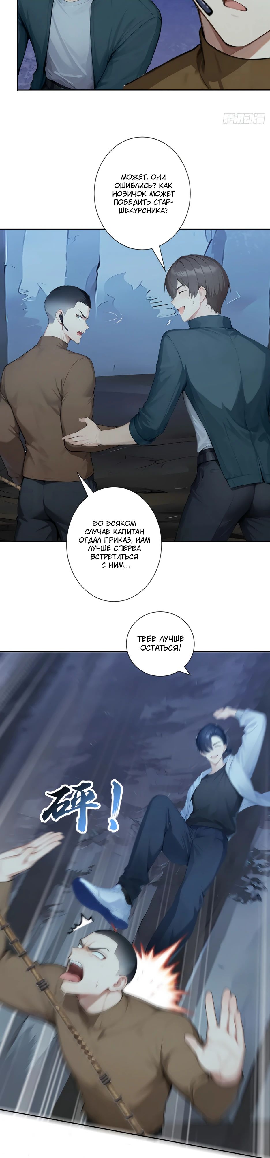 Read Я приручаю зверодевушек RU Manga Online