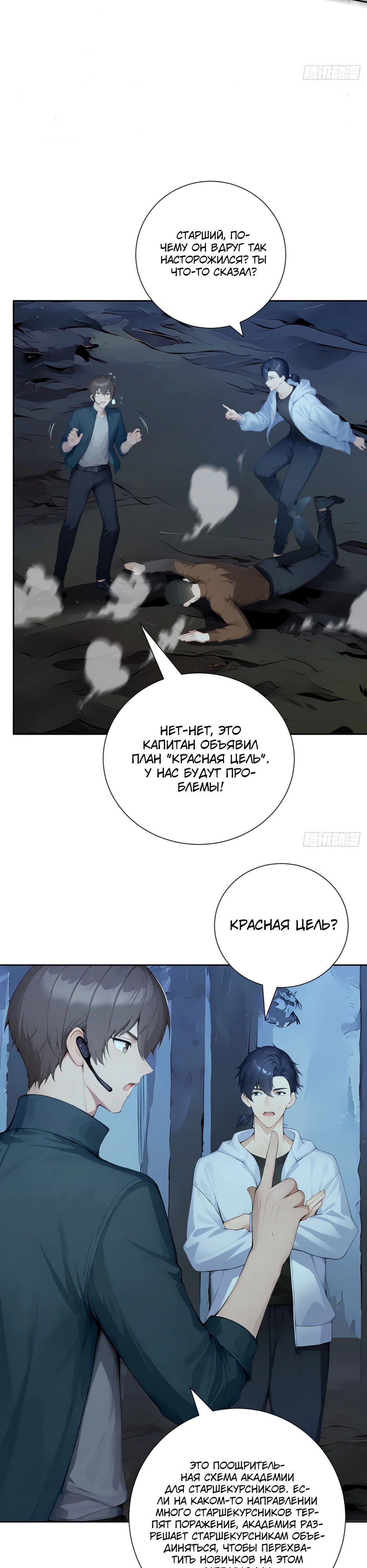 Read Я приручаю зверодевушек RU Manga Online