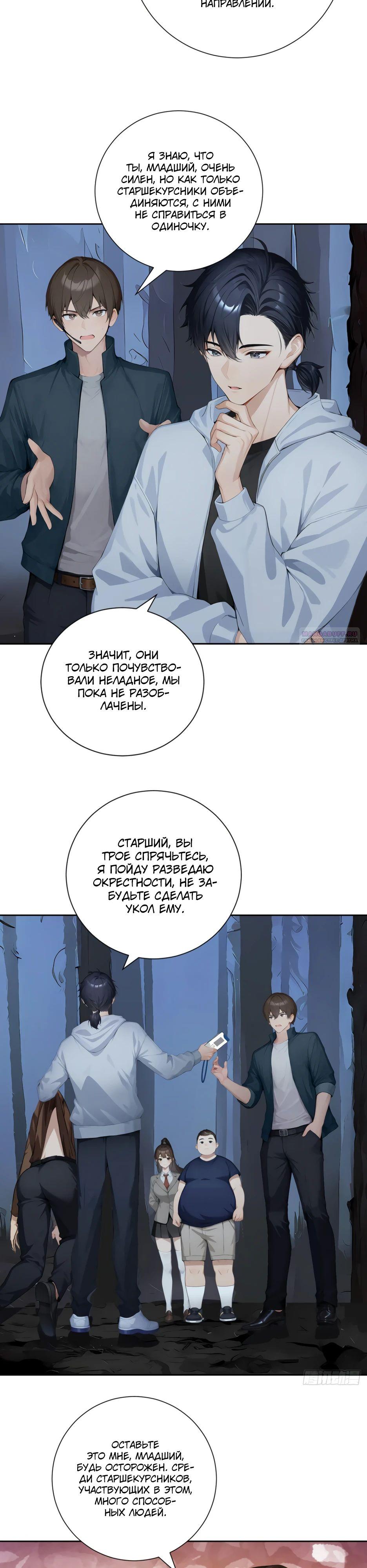 Read Я приручаю зверодевушек RU Manga Online