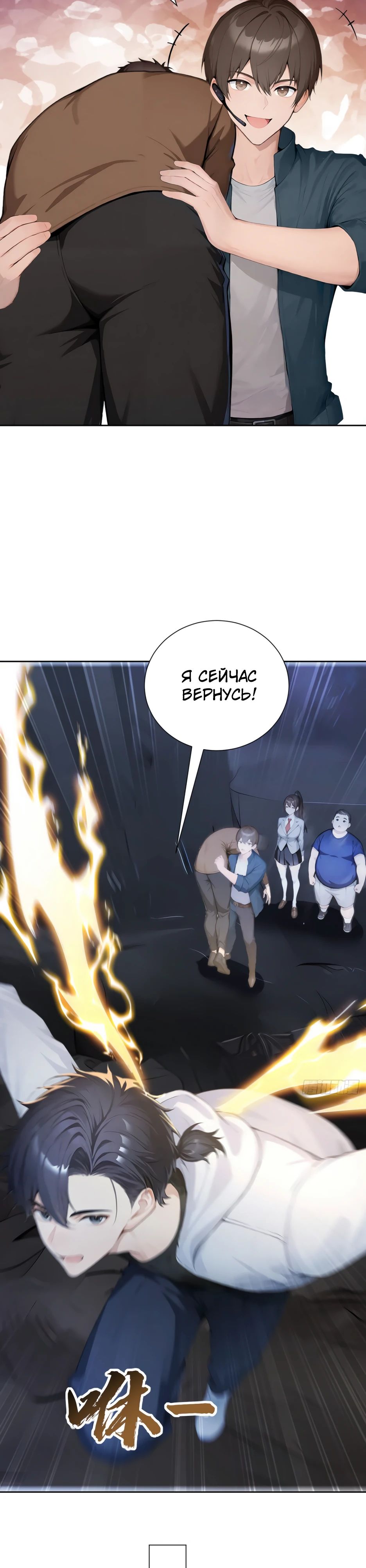 Read Я приручаю зверодевушек RU Manga Online