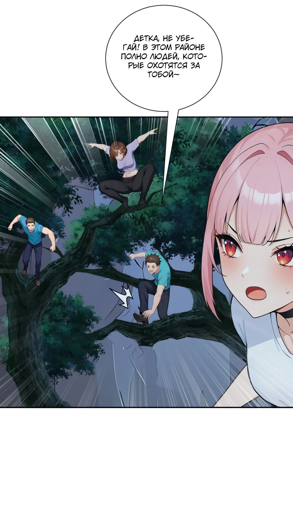 Read Я приручаю зверодевушек RU Manga Online