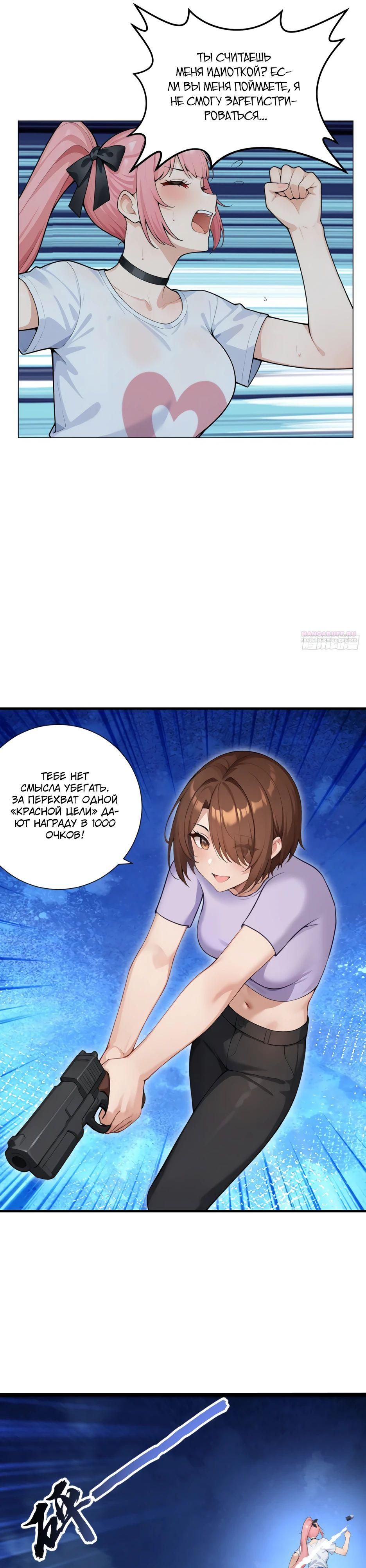 Read Я приручаю зверодевушек RU Manga Online