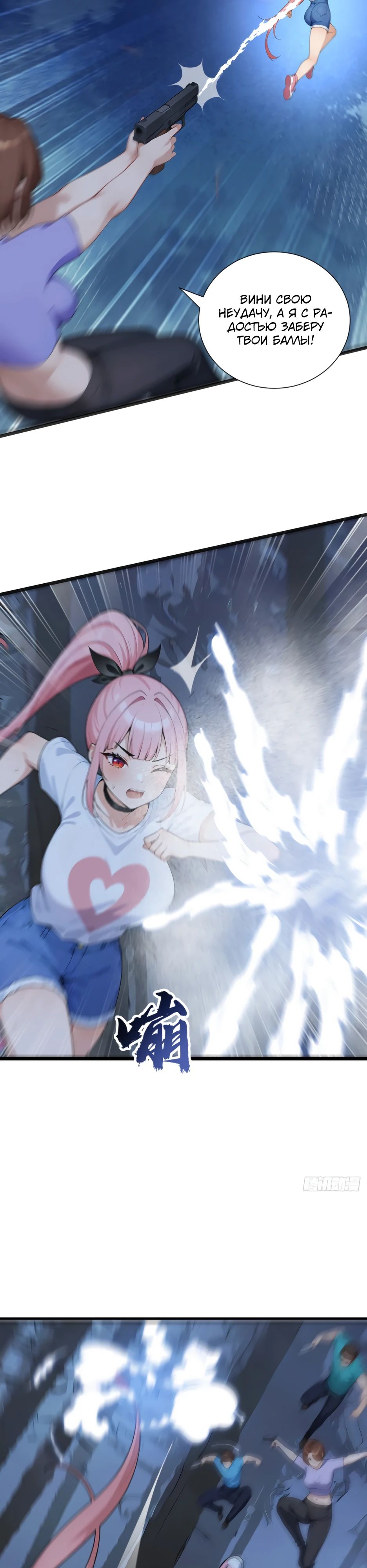 Read Я приручаю зверодевушек RU Manga Online