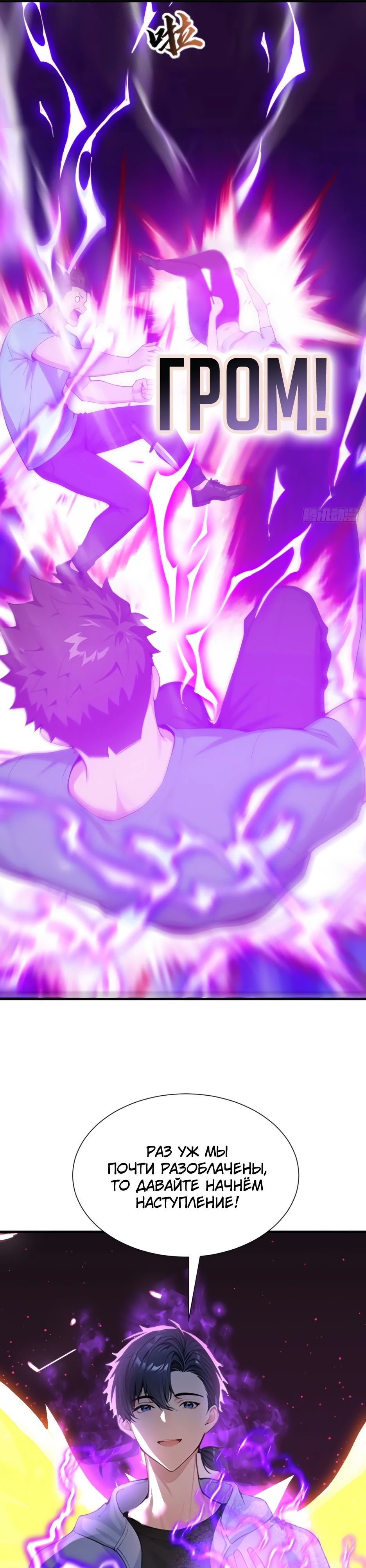 Read Я приручаю зверодевушек RU Manga Online