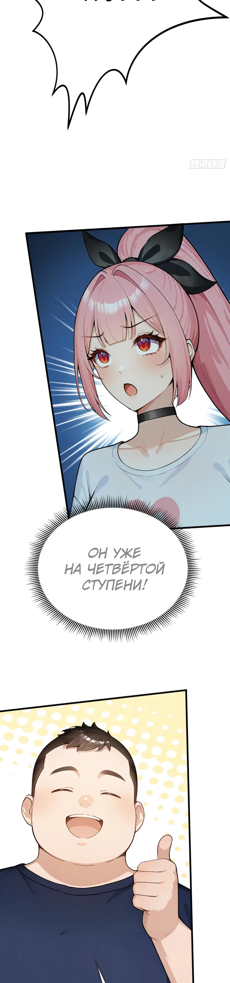 Read Я приручаю зверодевушек RU Manga Online