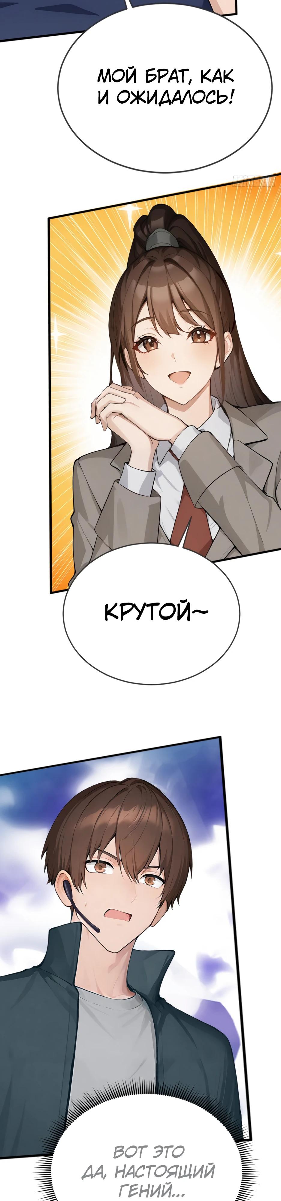 Read Я приручаю зверодевушек RU Manga Online