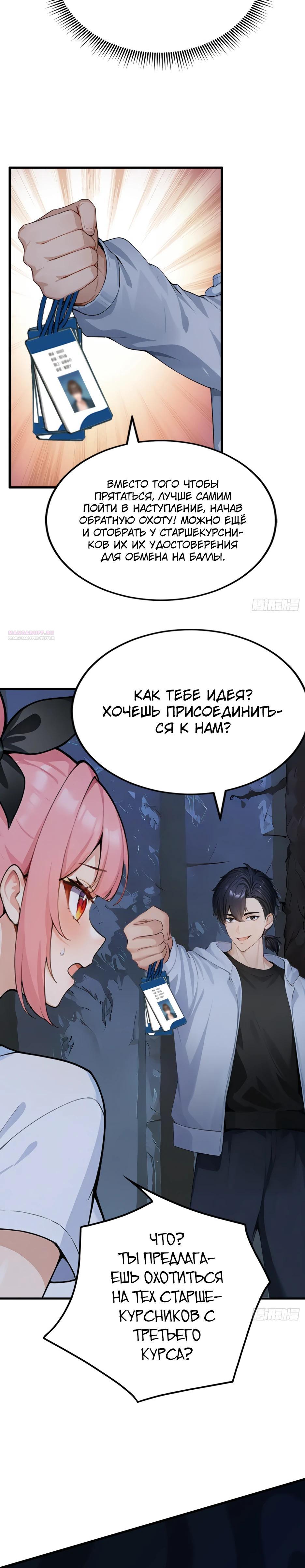 Read Я приручаю зверодевушек RU Manga Online