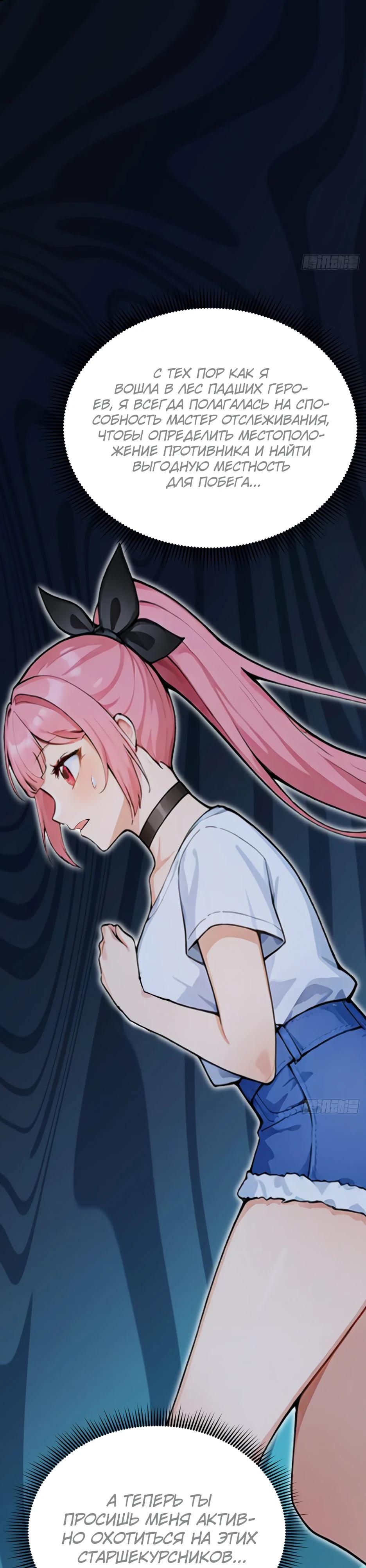 Read Я приручаю зверодевушек RU Manga Online