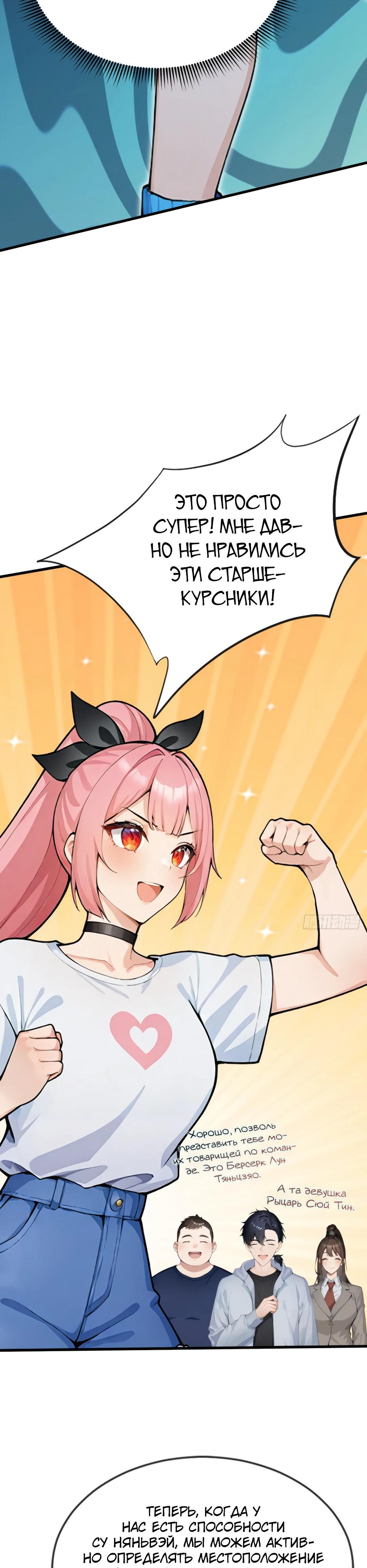 Read Я приручаю зверодевушек RU Manga Online
