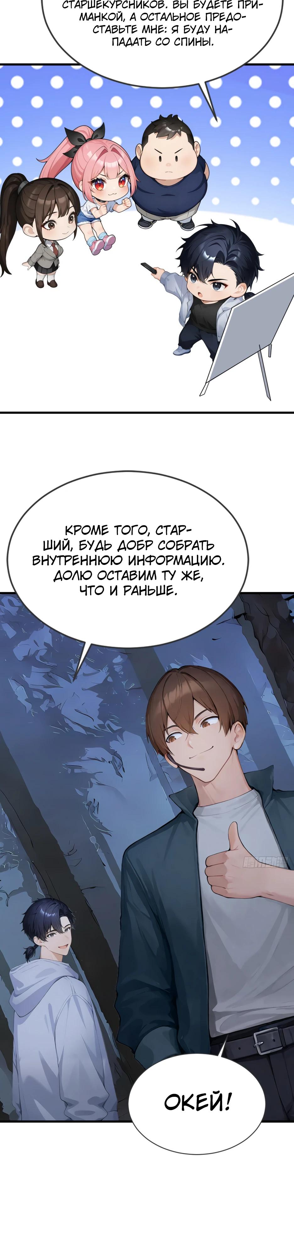 Read Я приручаю зверодевушек RU Manga Online