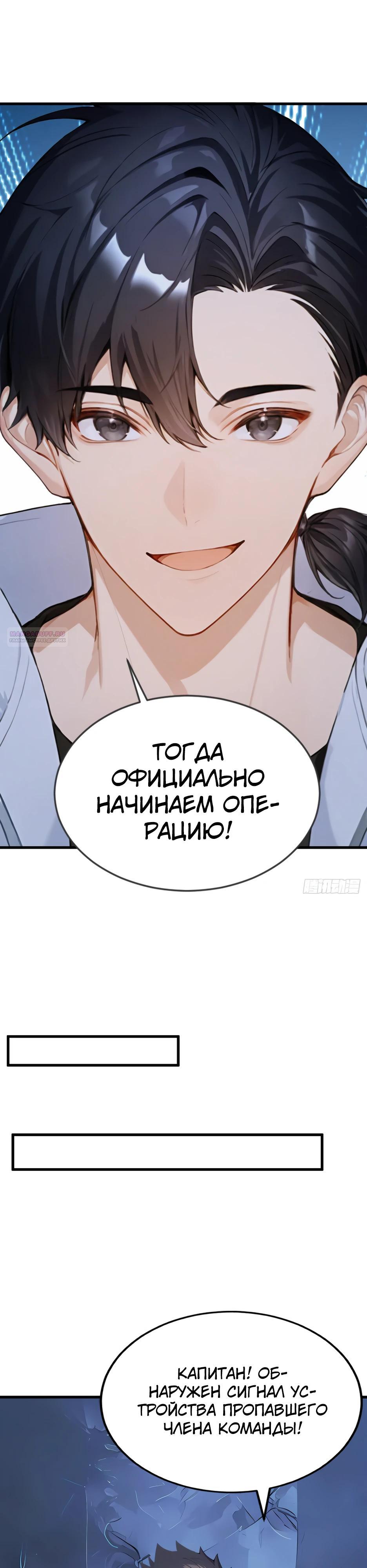 Read Я приручаю зверодевушек RU Manga Online