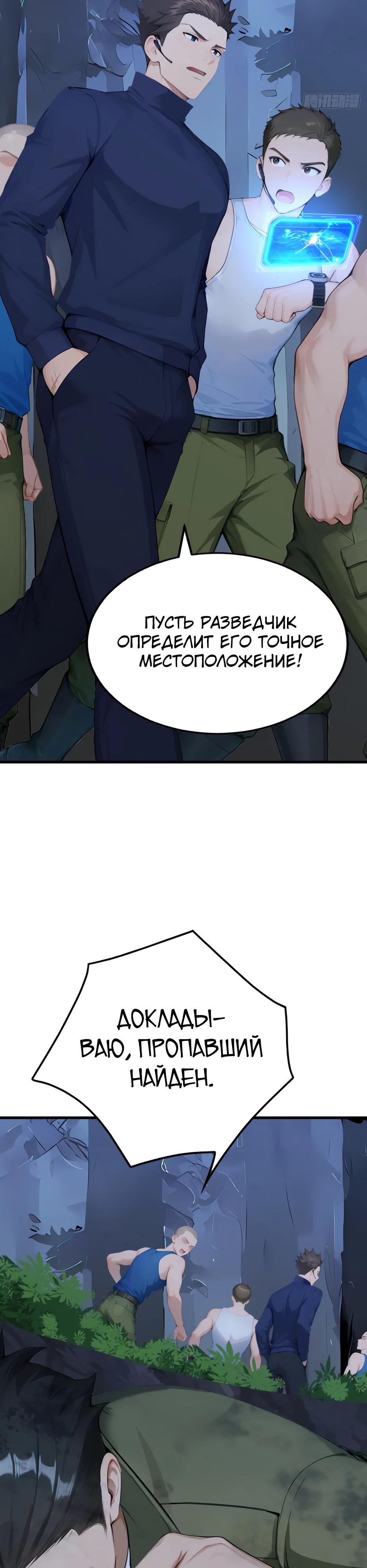 Read Я приручаю зверодевушек RU Manga Online