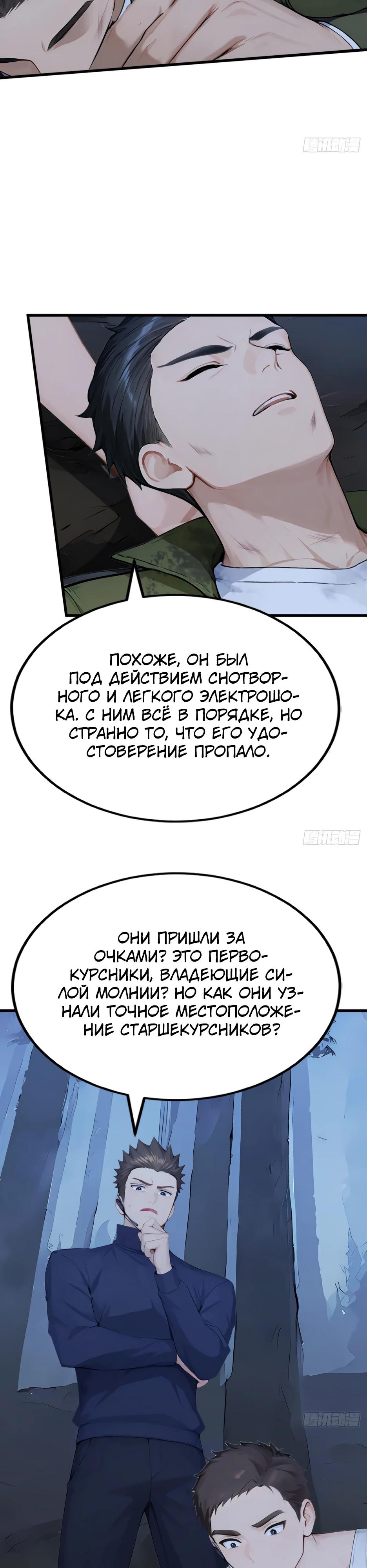 Read Я приручаю зверодевушек RU Manga Online