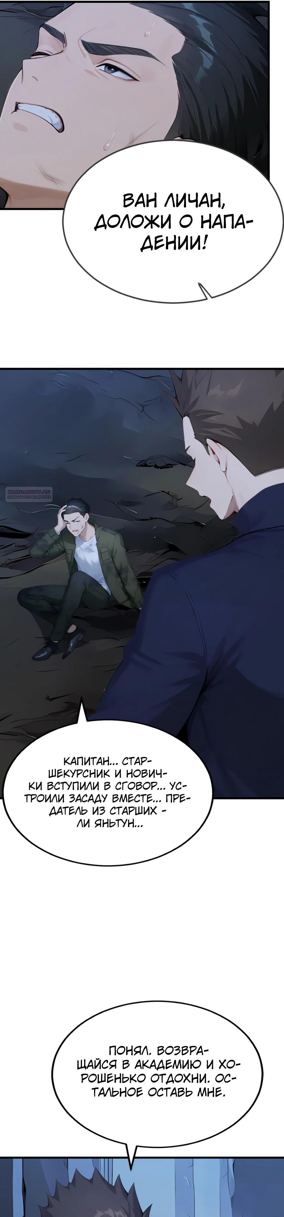 Read Я приручаю зверодевушек RU Manga Online