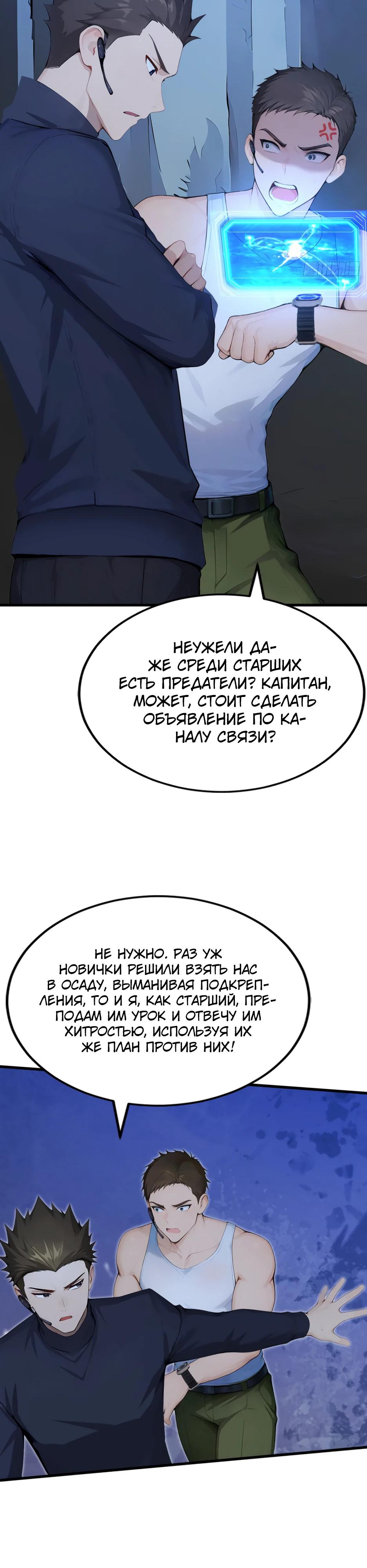 Read Я приручаю зверодевушек RU Manga Online