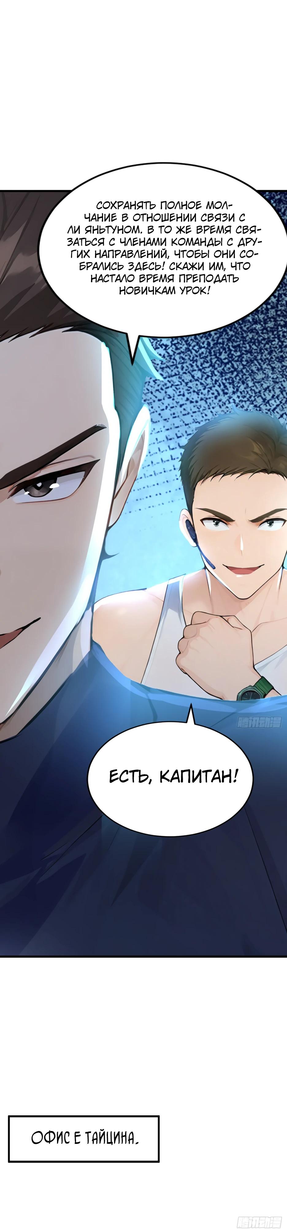 Read Я приручаю зверодевушек RU Manga Online