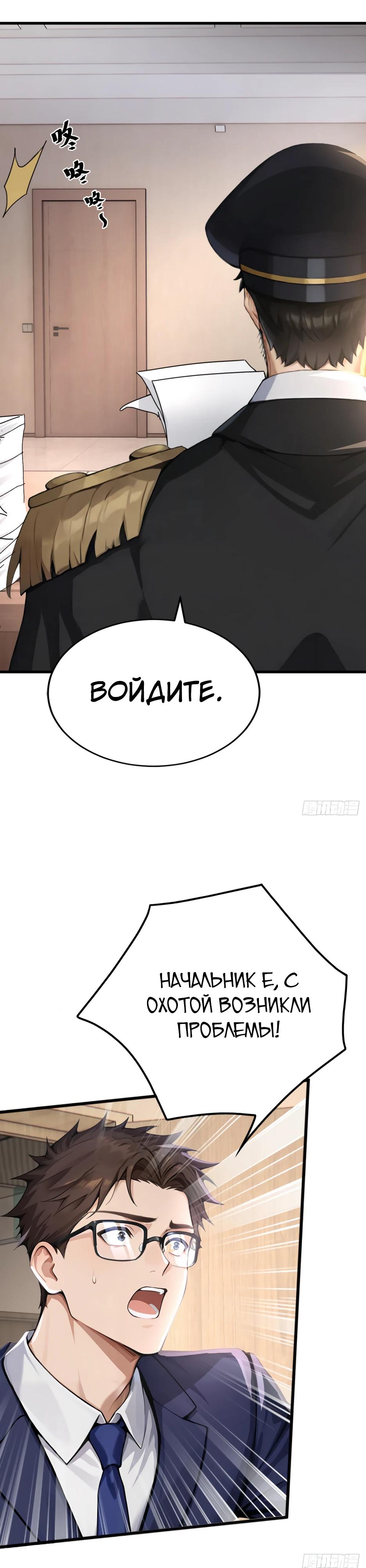 Read Я приручаю зверодевушек RU Manga Online