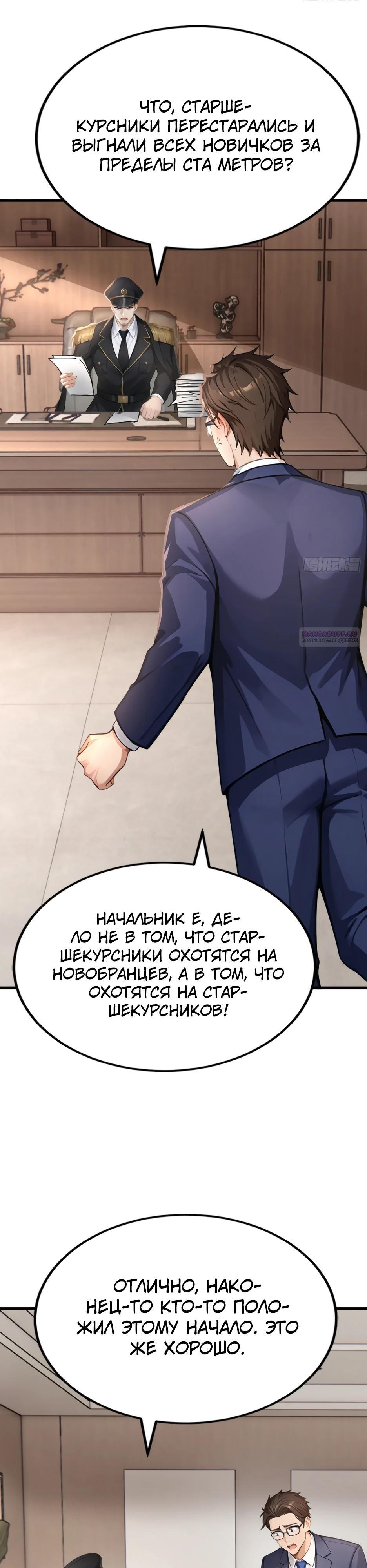 Read Я приручаю зверодевушек RU Manga Online