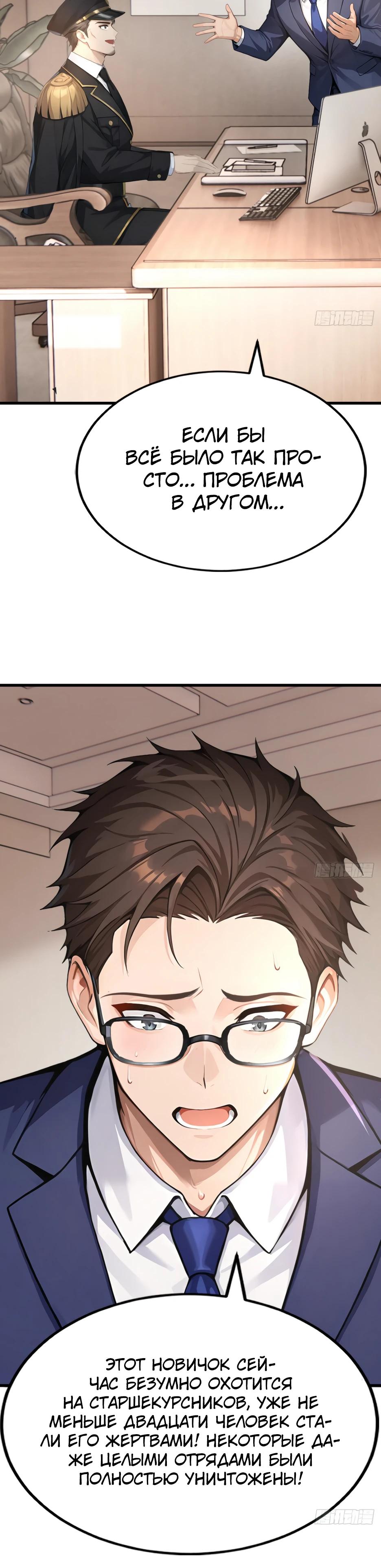 Read Я приручаю зверодевушек RU Manga Online