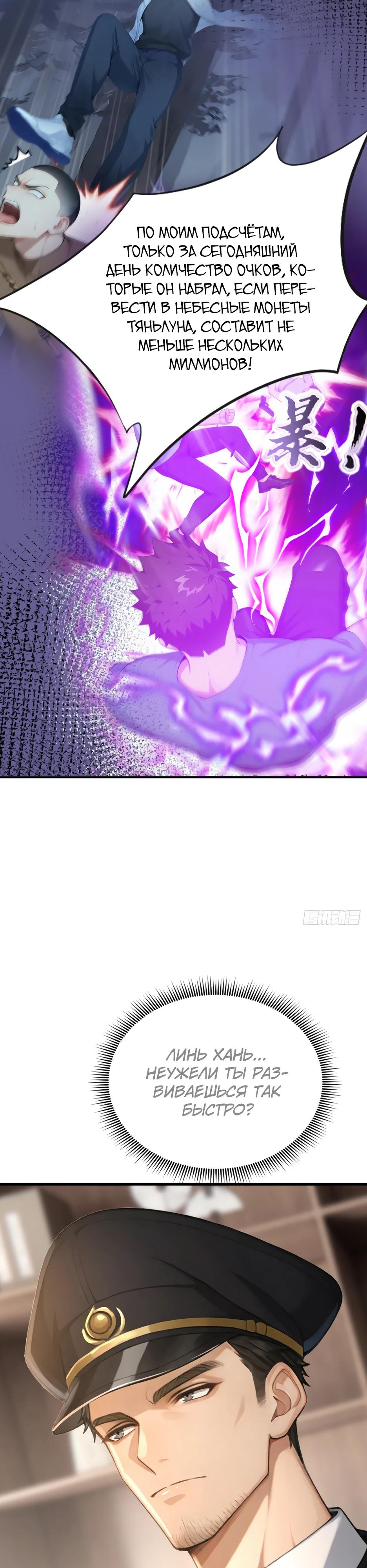 Read Я приручаю зверодевушек RU Manga Online
