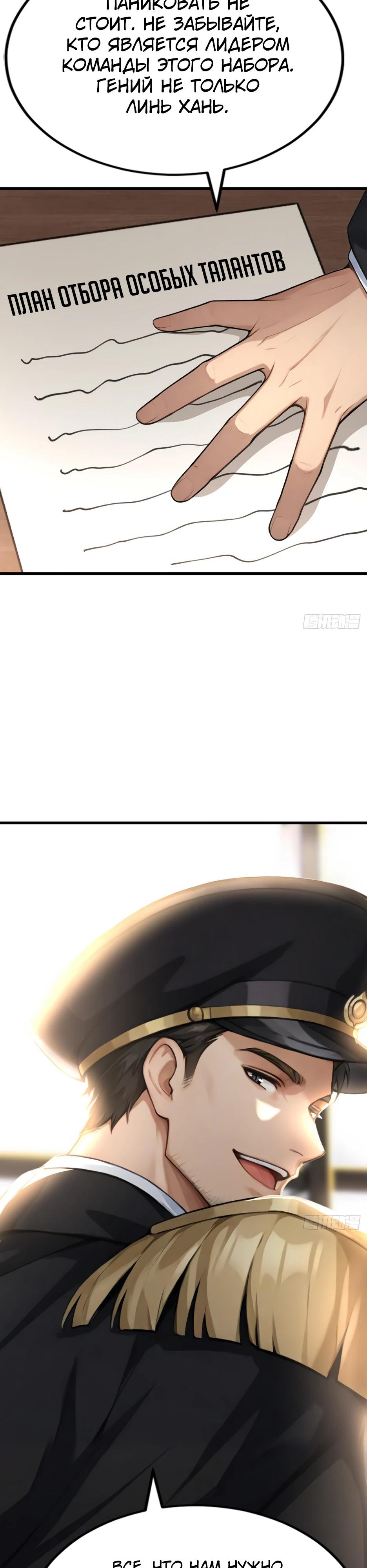 Read Я приручаю зверодевушек RU Manga Online