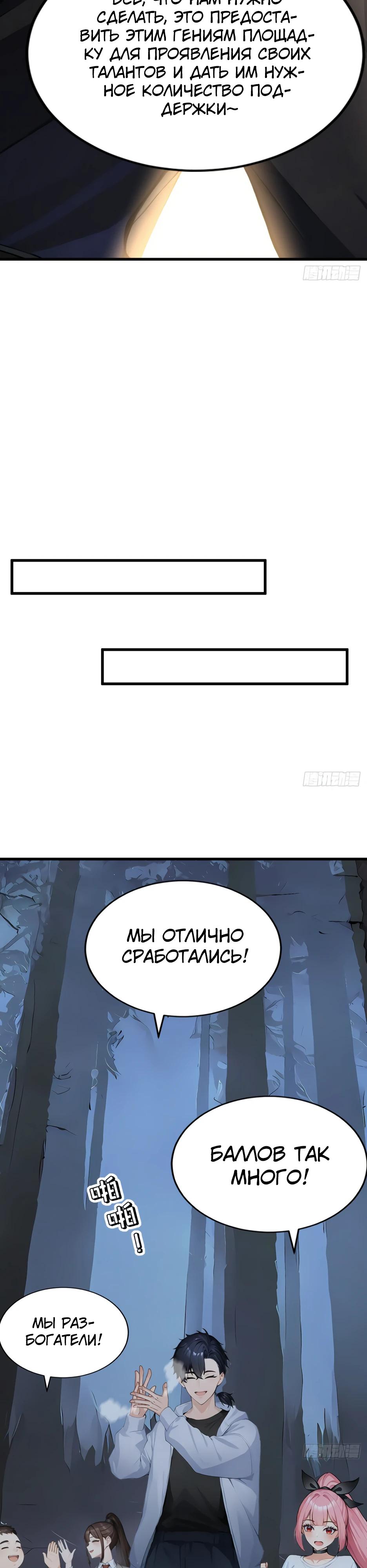Read Я приручаю зверодевушек RU Manga Online
