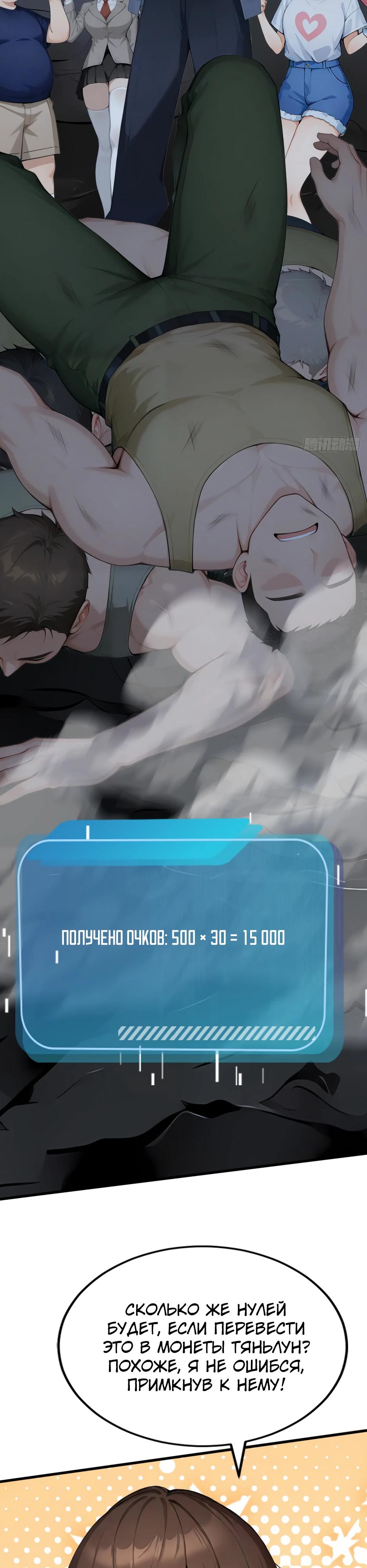 Read Я приручаю зверодевушек RU Manga Online