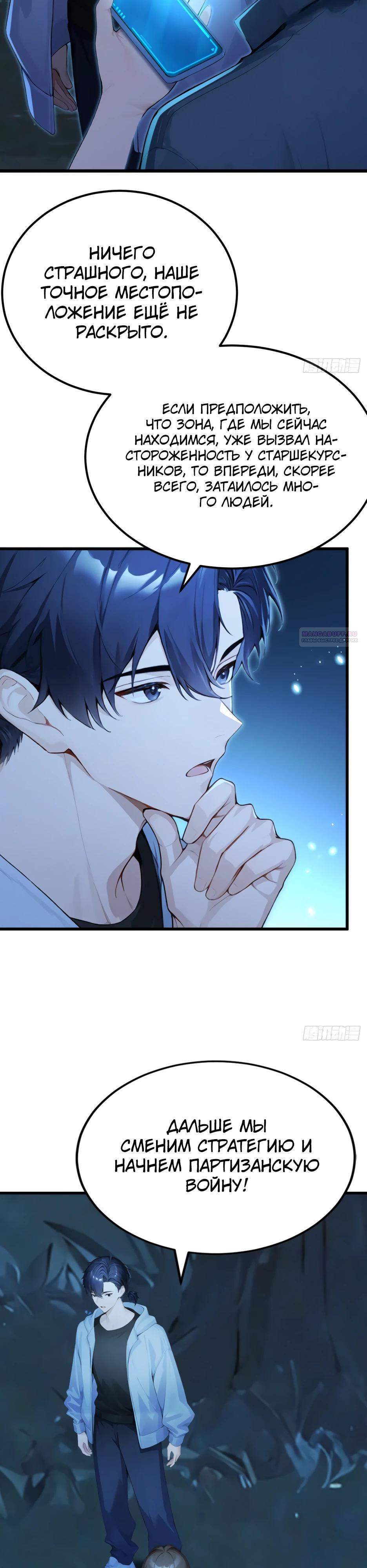Read Я приручаю зверодевушек RU Manga Online