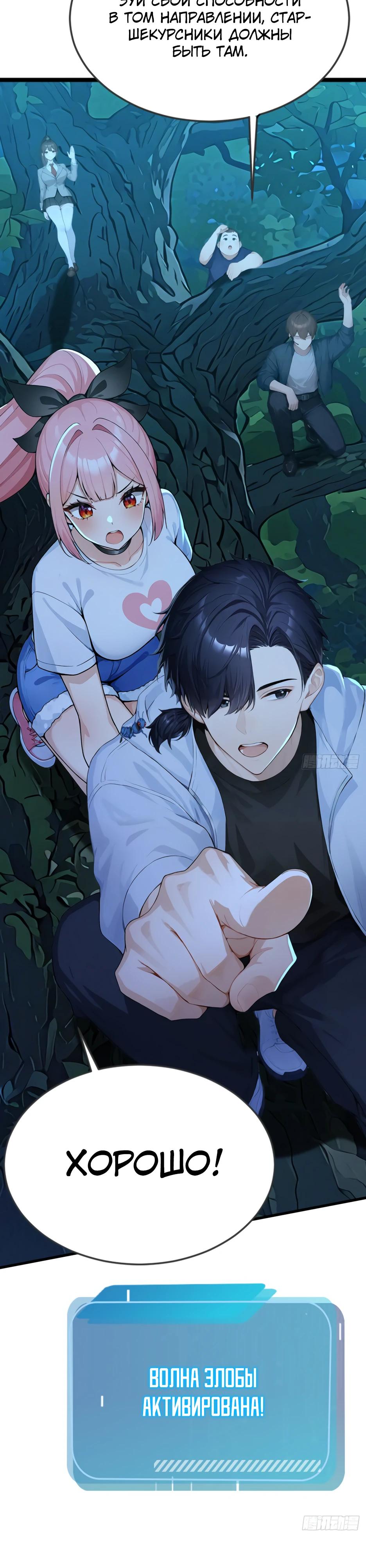 Read Я приручаю зверодевушек RU Manga Online