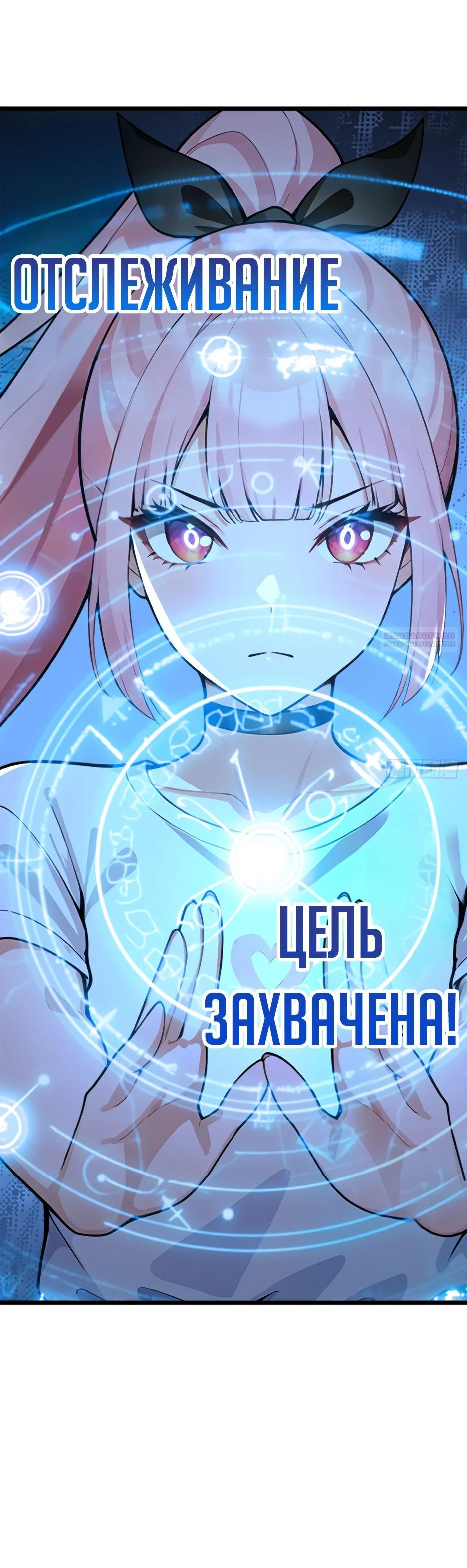 Read Я приручаю зверодевушек RU Manga Online