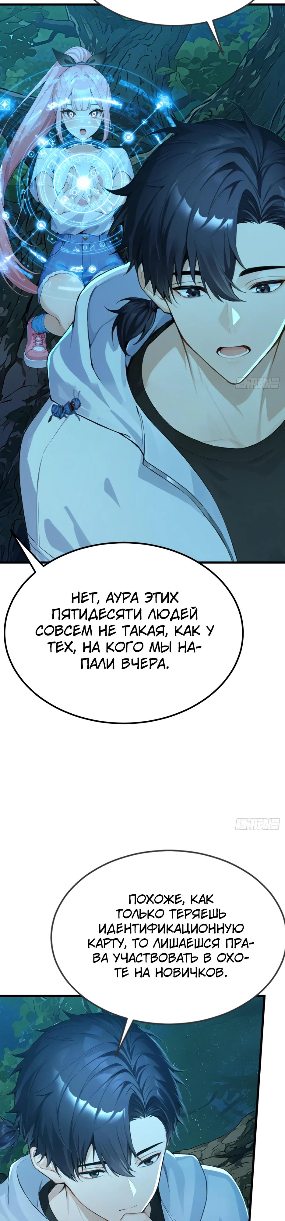 Read Я приручаю зверодевушек RU Manga Online