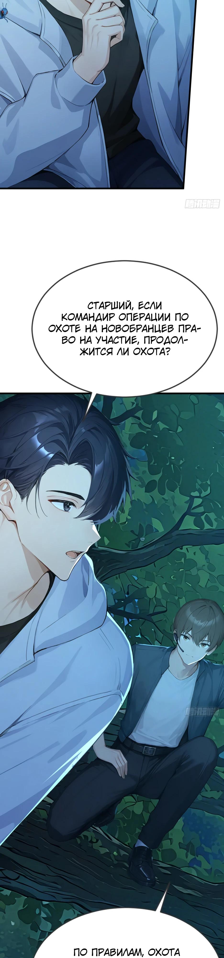 Read Я приручаю зверодевушек RU Manga Online