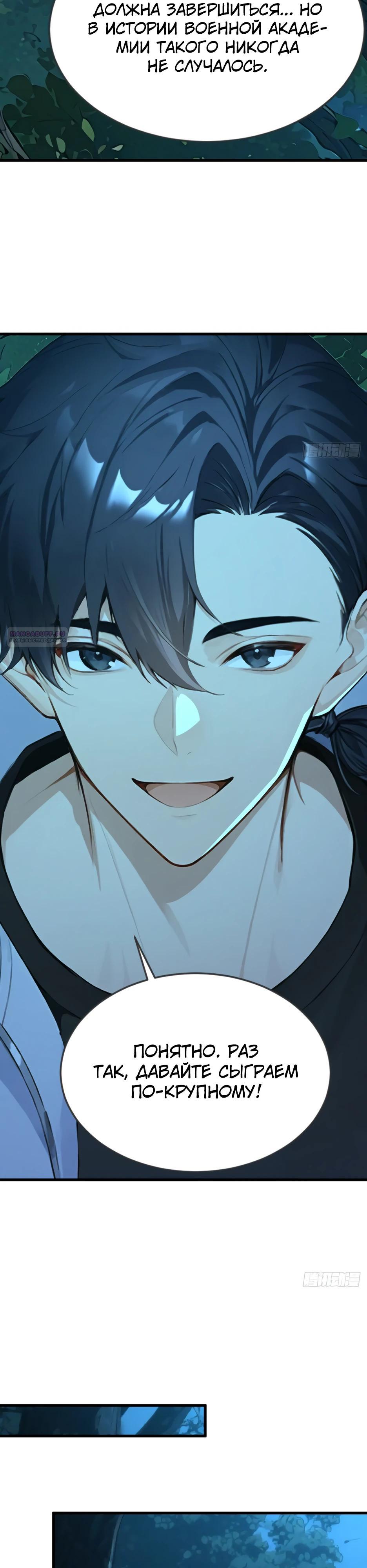 Read Я приручаю зверодевушек RU Manga Online