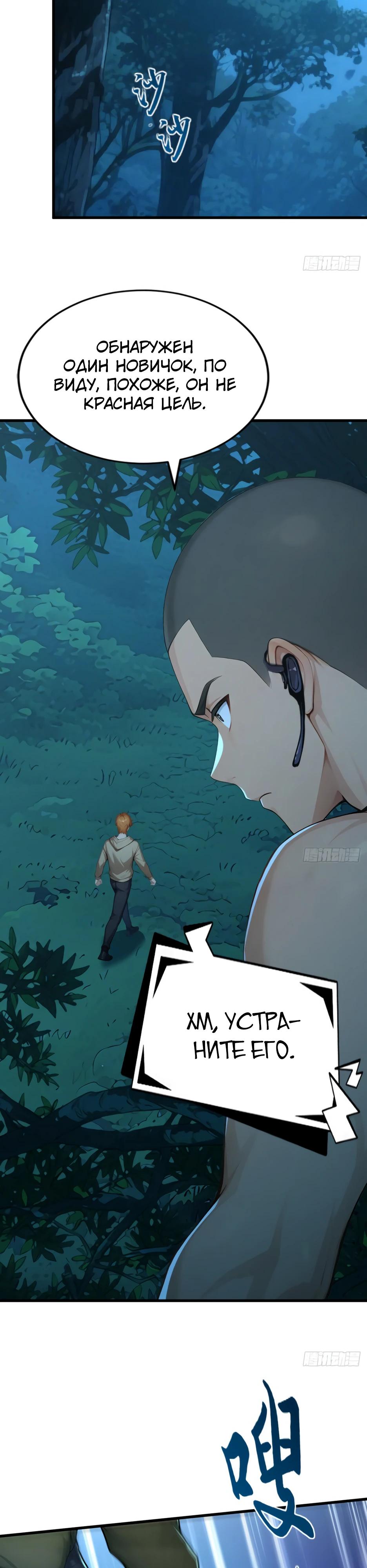 Read Я приручаю зверодевушек RU Manga Online