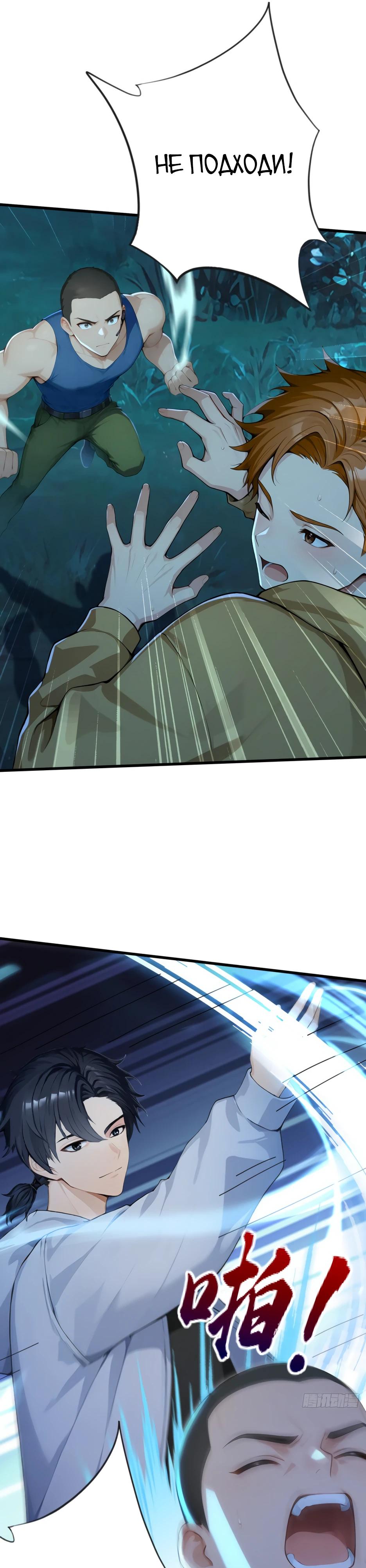 Read Я приручаю зверодевушек RU Manga Online