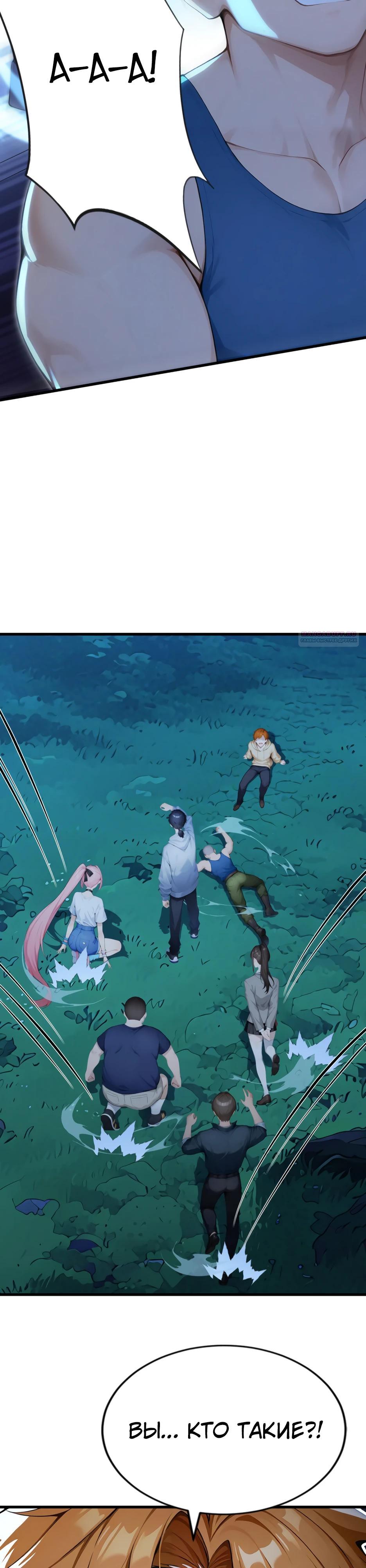 Read Я приручаю зверодевушек RU Manga Online