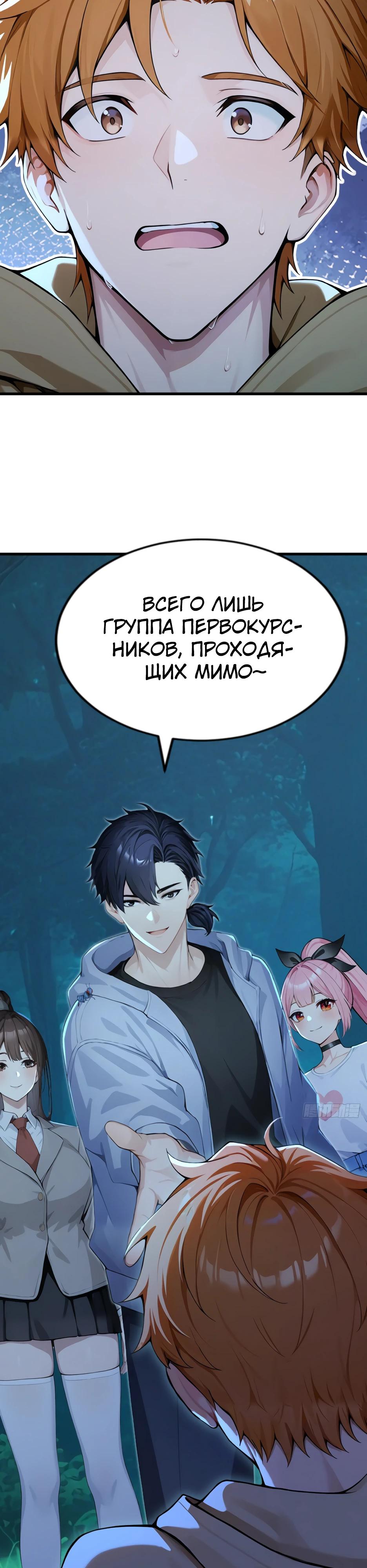 Read Я приручаю зверодевушек RU Manga Online