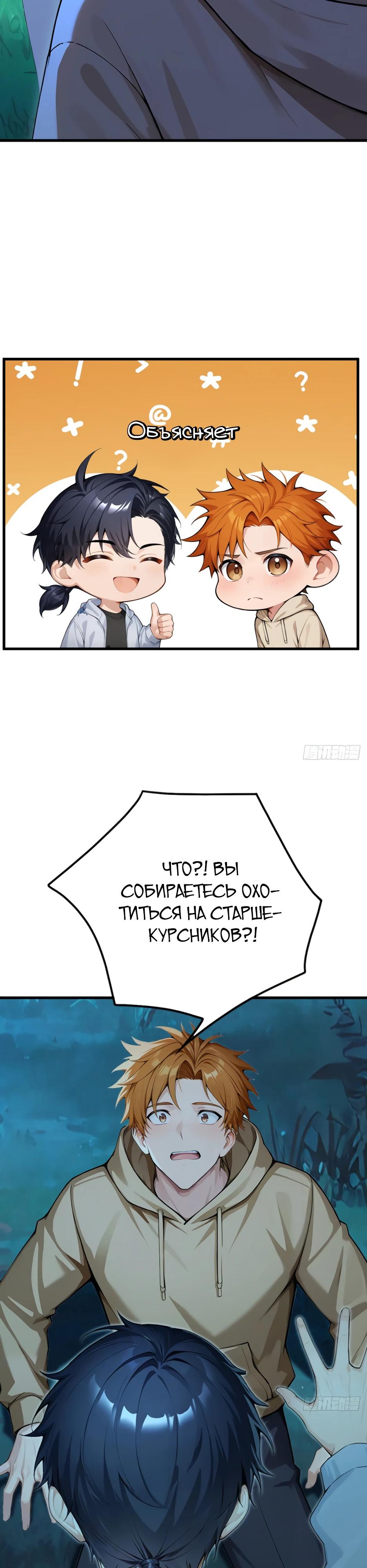 Read Я приручаю зверодевушек RU Manga Online