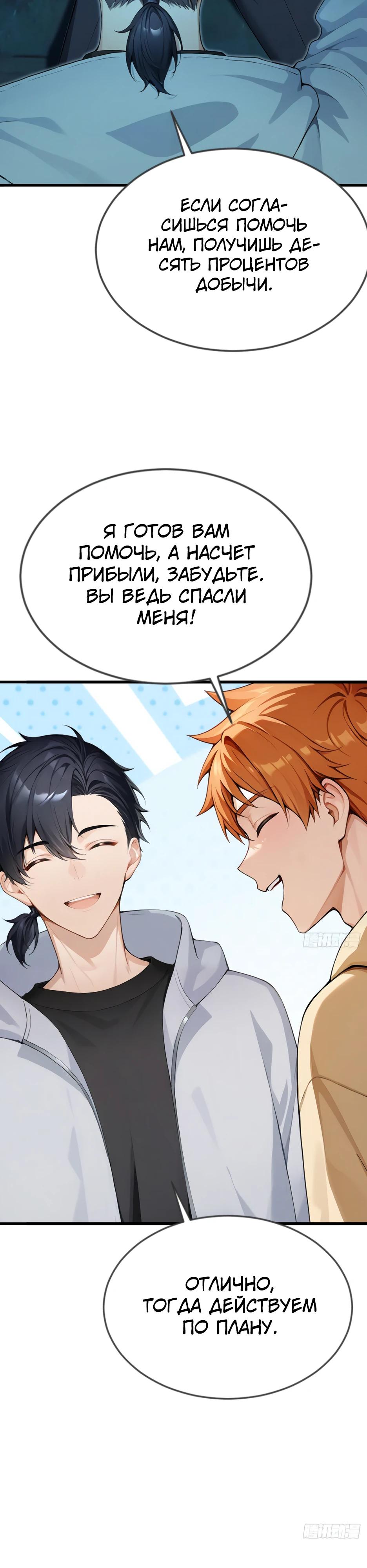 Read Я приручаю зверодевушек RU Manga Online