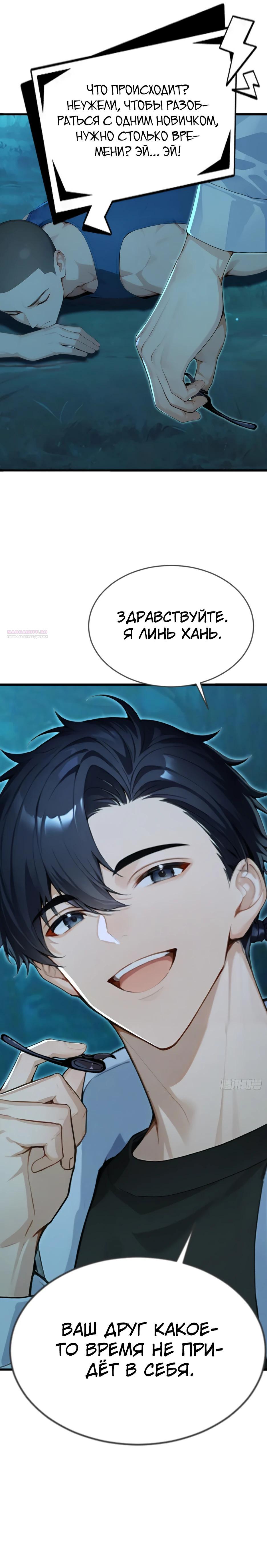 Read Я приручаю зверодевушек RU Manga Online