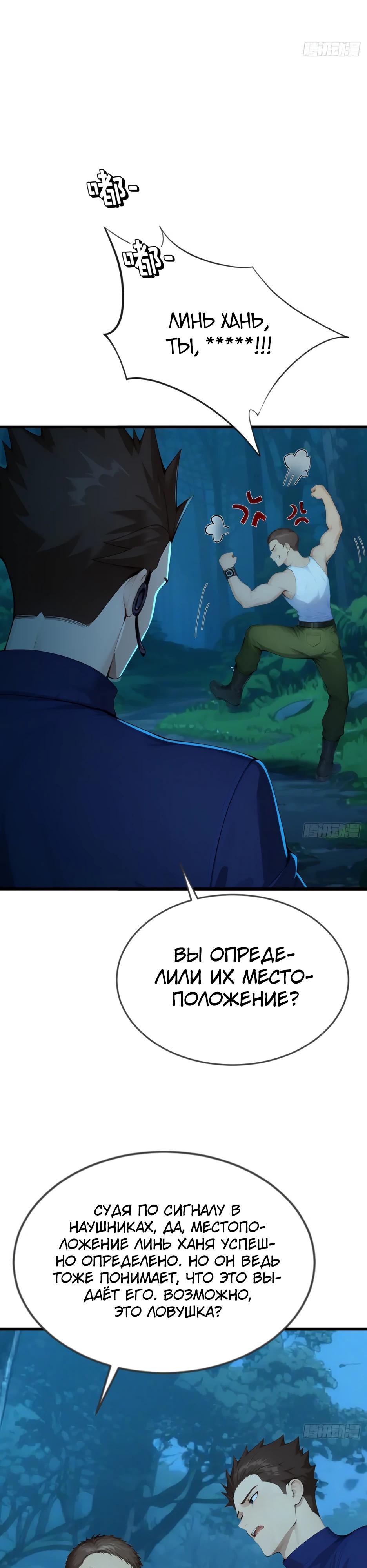 Read Я приручаю зверодевушек RU Manga Online